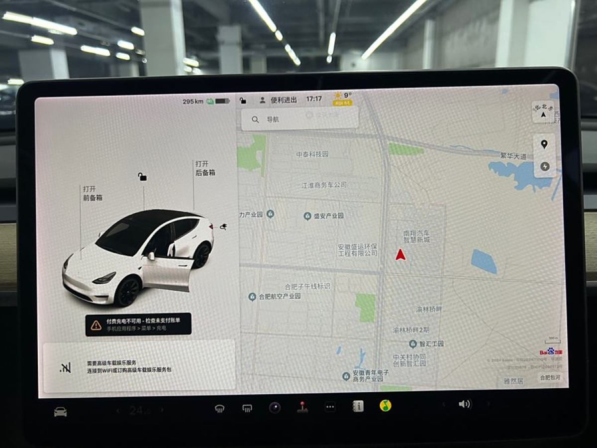 特斯拉 Model 3  2021款 改款 標(biāo)準(zhǔn)續(xù)航后驅(qū)升級(jí)版圖片