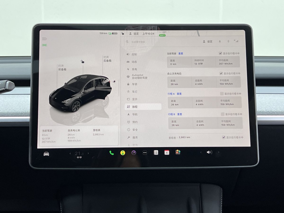 特斯拉 Model Y  2023款 長續(xù)航煥新版 雙電機全輪驅(qū)動圖片