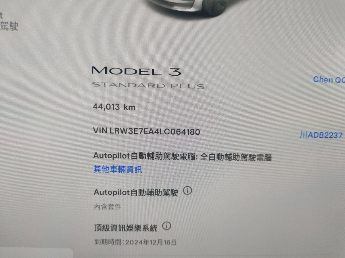 特斯拉 Model 3  2019款 標(biāo)準(zhǔn)續(xù)航后驅(qū)升級版圖片