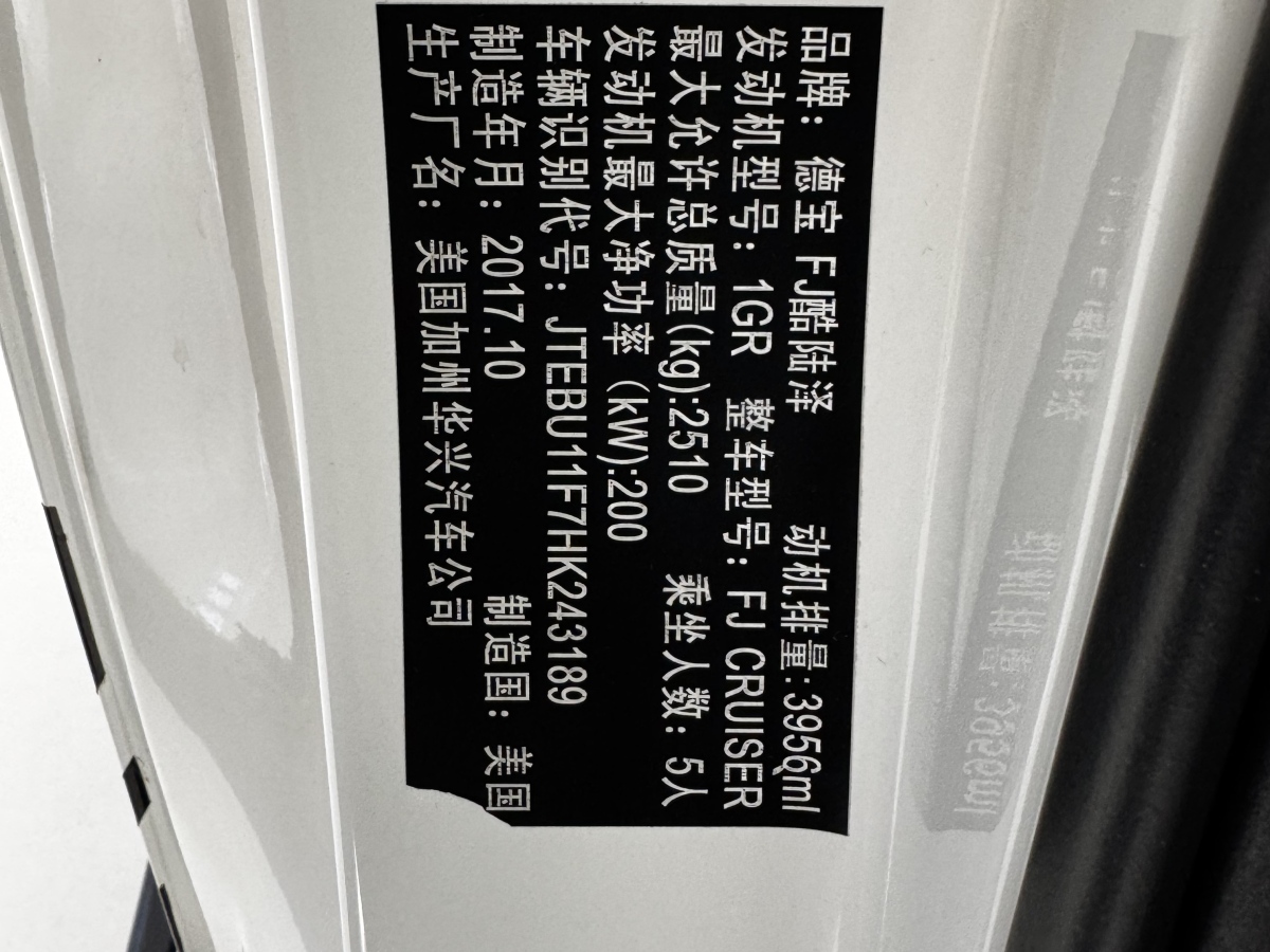豐田 FJ 酷路澤  2007款 4.0L圖片