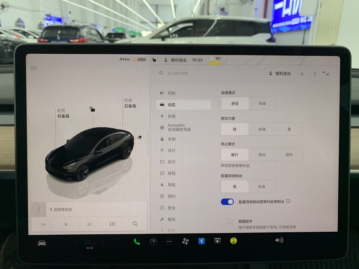 特斯拉 Model Y  2022款 改款 后輪驅(qū)動(dòng)版圖片