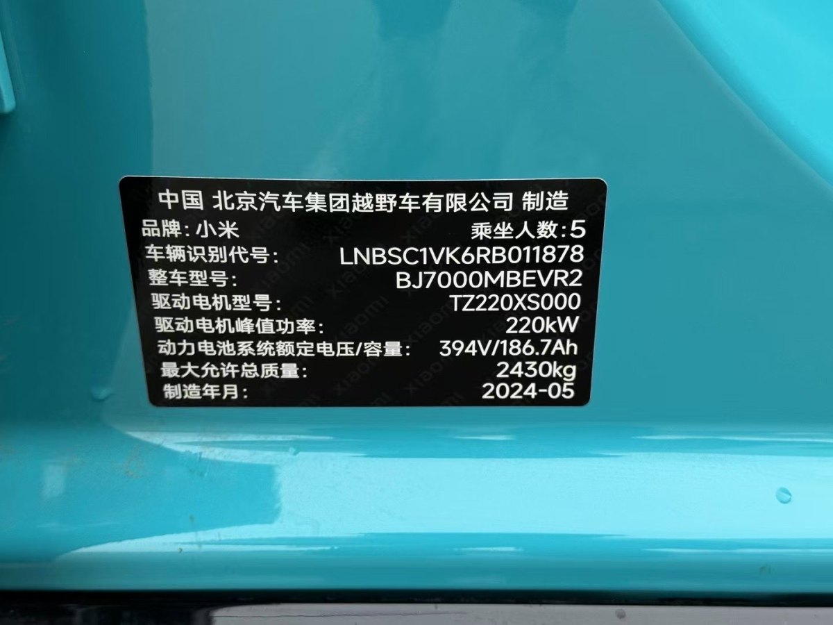 小米 小米SU7  2024款 700km 后驅(qū)長(zhǎng)續(xù)航智駕版圖片