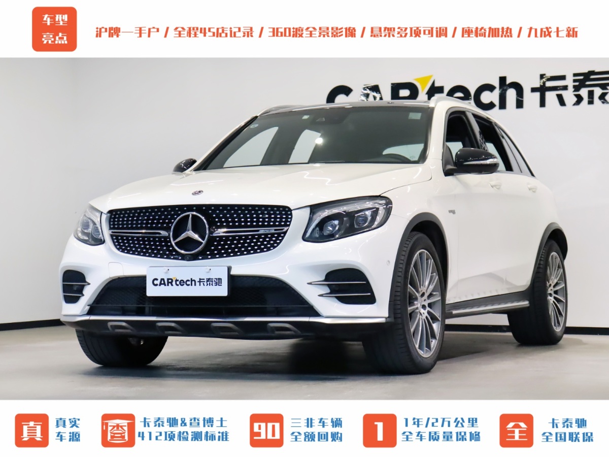 奔馳 奔馳GLC AMG  2017款 AMG GLC 43 4MATIC圖片