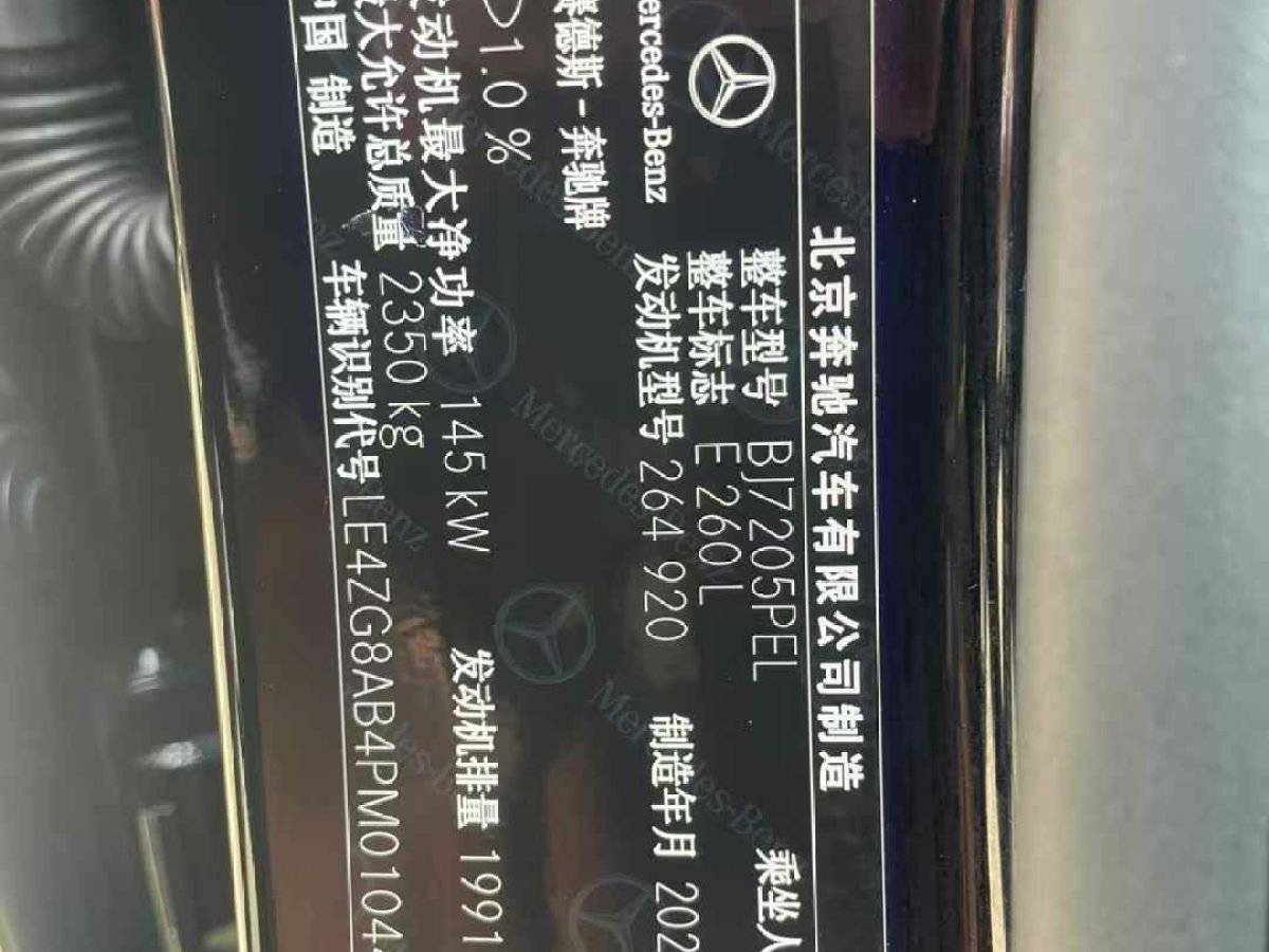 奔馳 威霆  2023款 2.0T 商務(wù)版 7座圖片