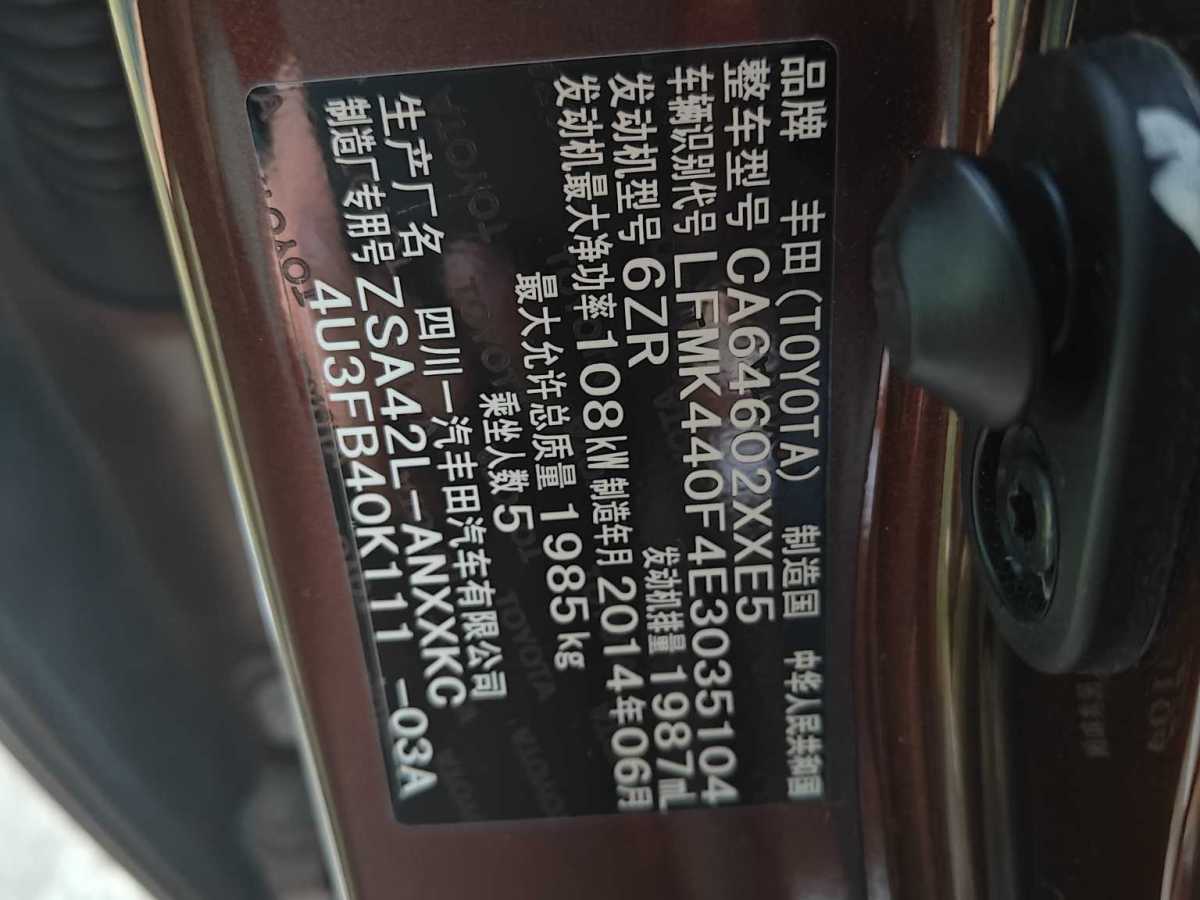 2015年7月豐田 RAV4  2018款 榮放 2.0L CVT兩驅(qū)都市版