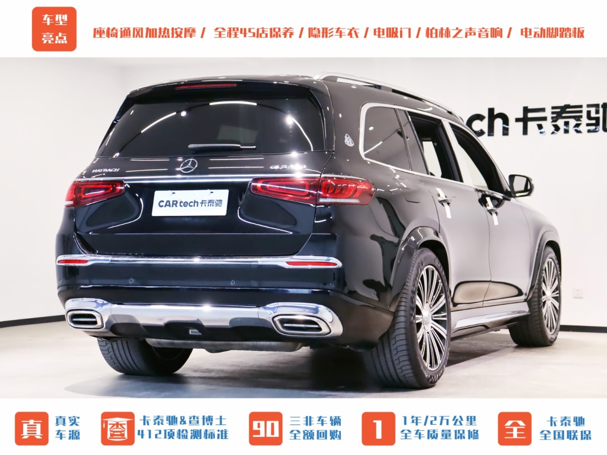 奔馳 邁巴赫GLS  2021款 GLS 480 4MATIC圖片