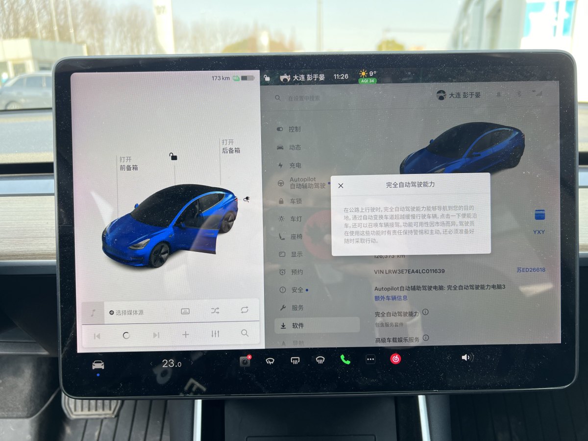 特斯拉 Model 3  2019款 標(biāo)準(zhǔn)續(xù)航后驅(qū)升級(jí)版圖片