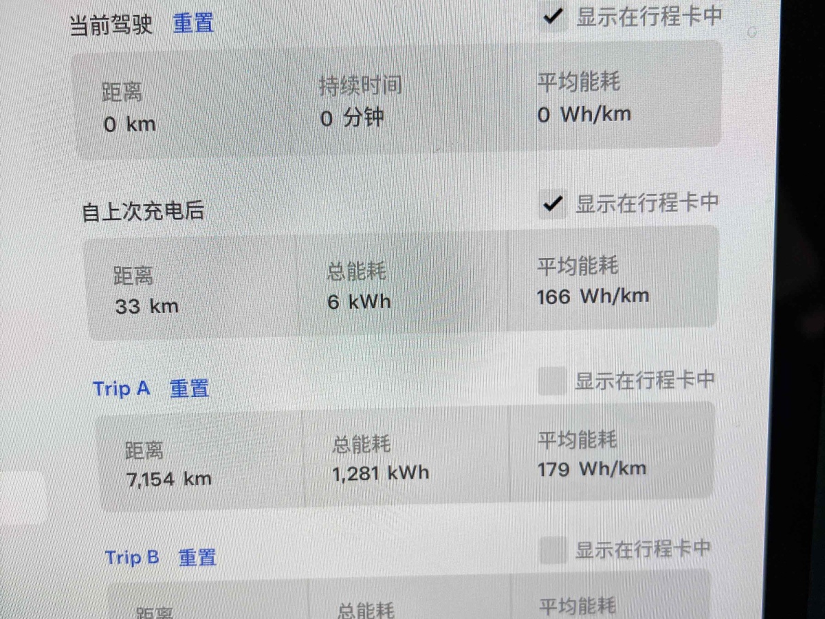 特斯拉 Model 3  2020款 改款 長續(xù)航后輪驅(qū)動版圖片