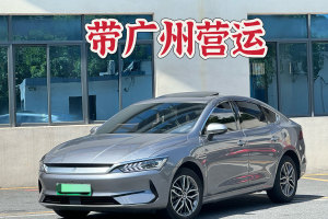 秦PLUS 比亚迪 荣耀版 EV 510KM超越型