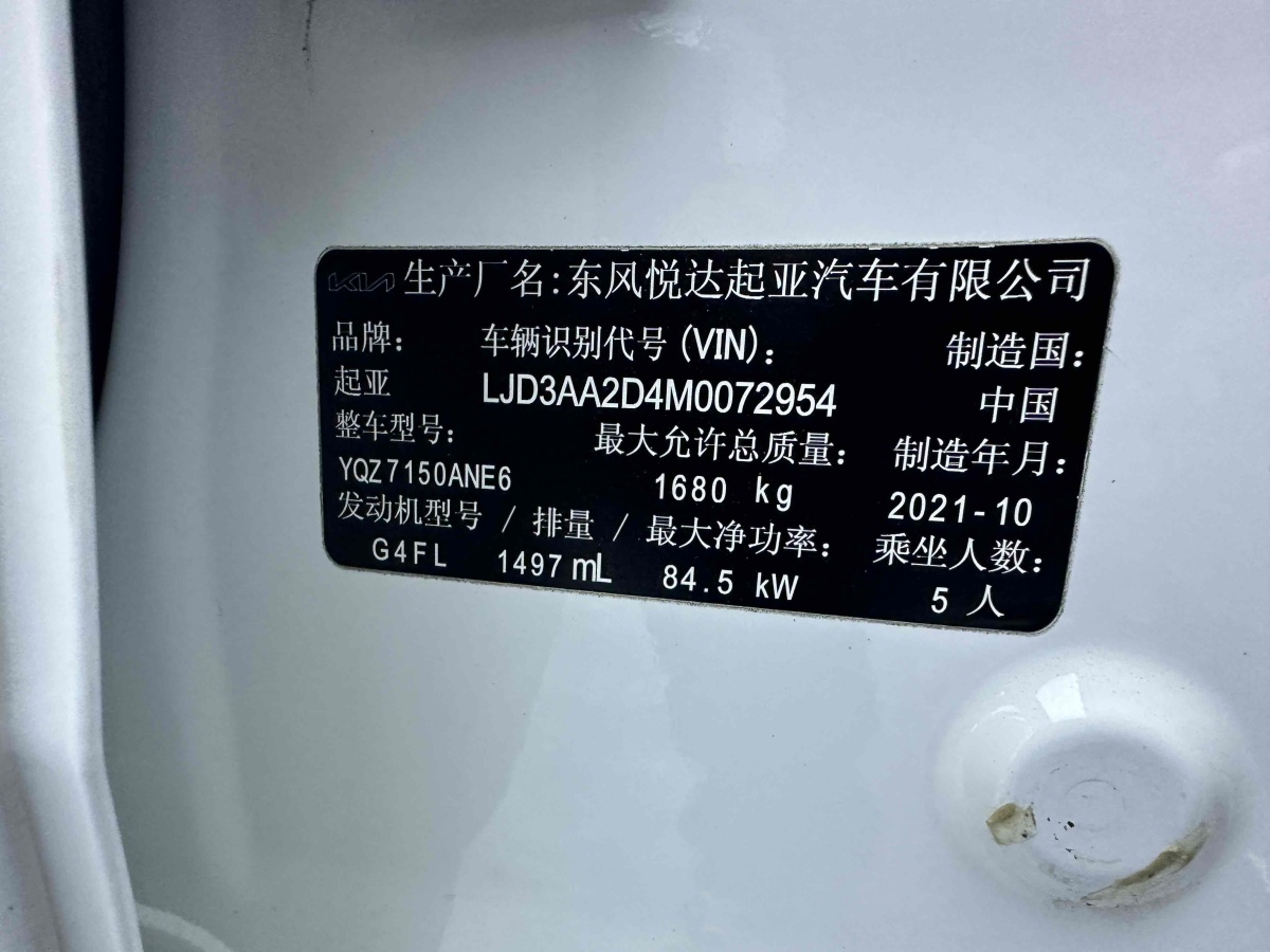 起亞 K3  2021款 1.5L CVT豪華版圖片