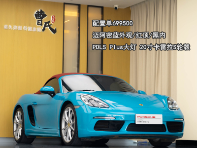 保時捷 718 Boxster 2.0T圖片