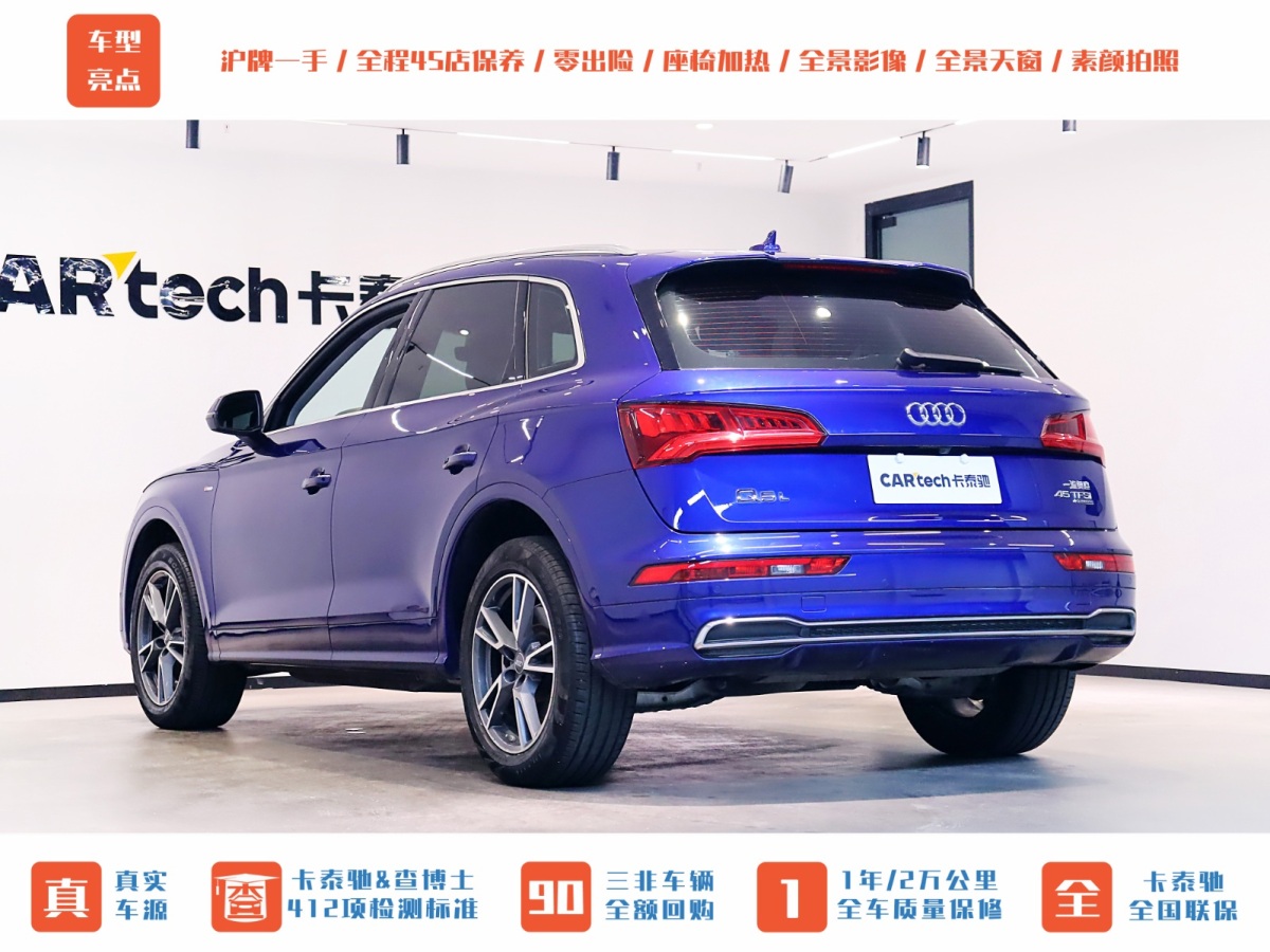 奧迪 奧迪Q5L  2020款 45 TFSI 尊享時(shí)尚型圖片