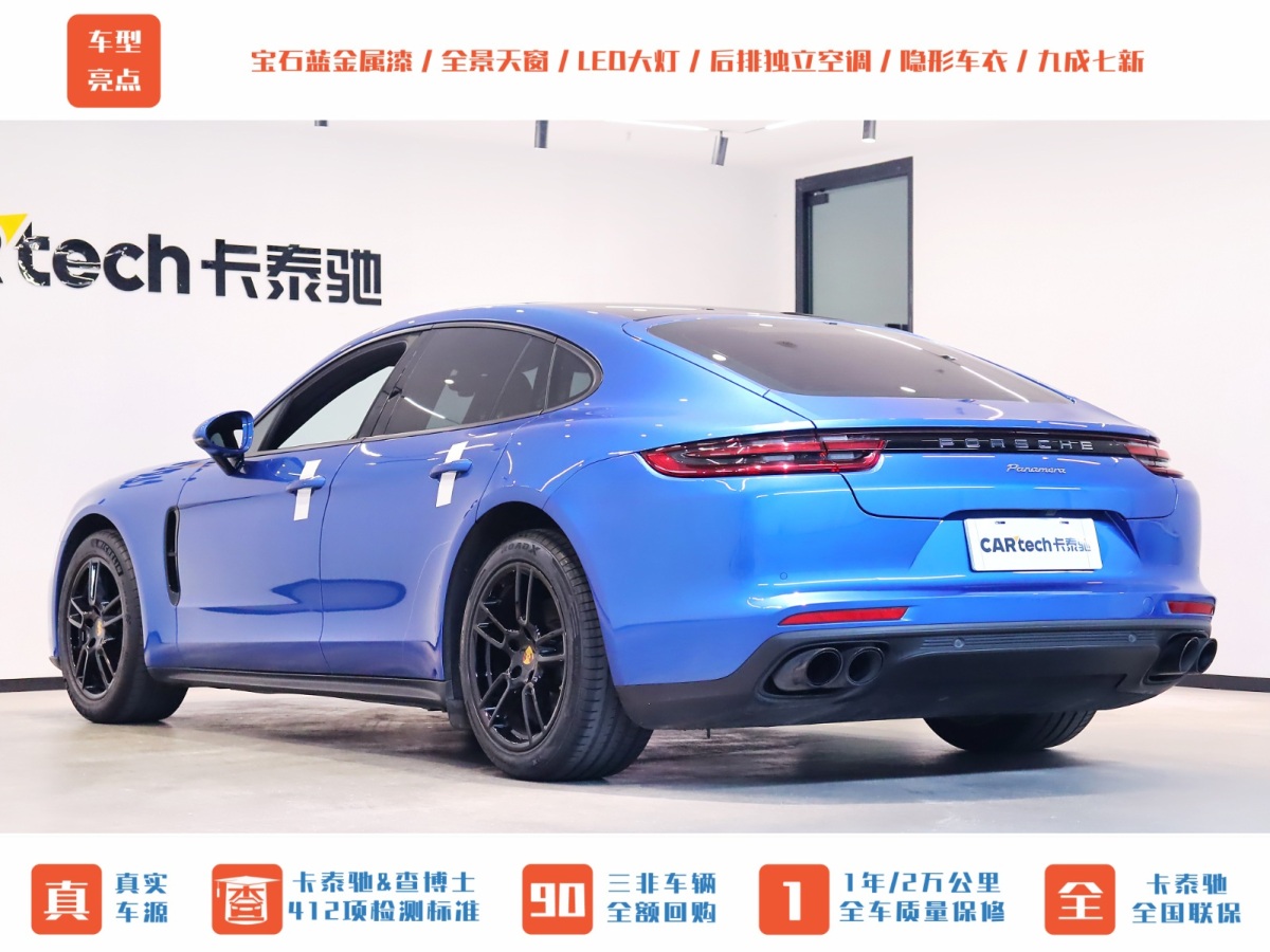 保時(shí)捷 Panamera  2017款 Panamera 3.0T圖片