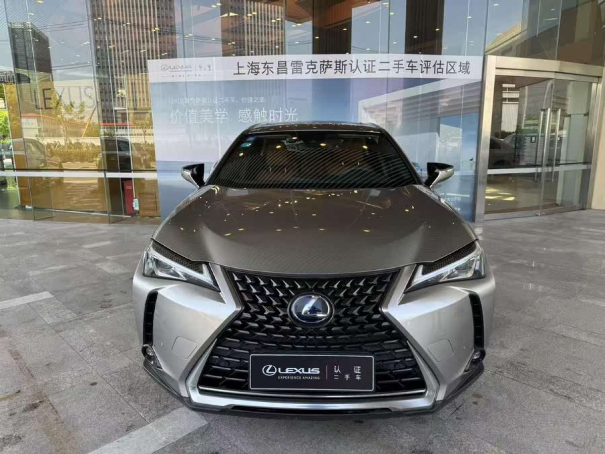 雷克薩斯 UX  2020款 260h 探?趣版圖片