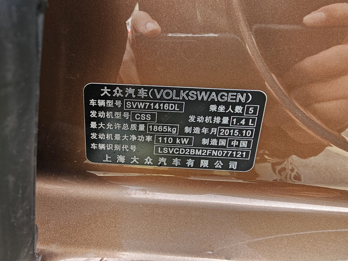 大眾 凌渡  2015款 280TSI DSG舒適版圖片