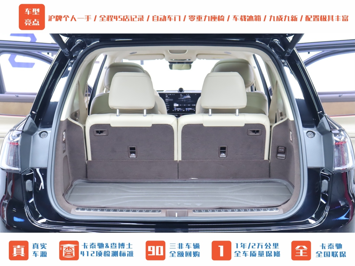 賽力斯 問界M9  2024款 增程 Ultra版 52kWh圖片
