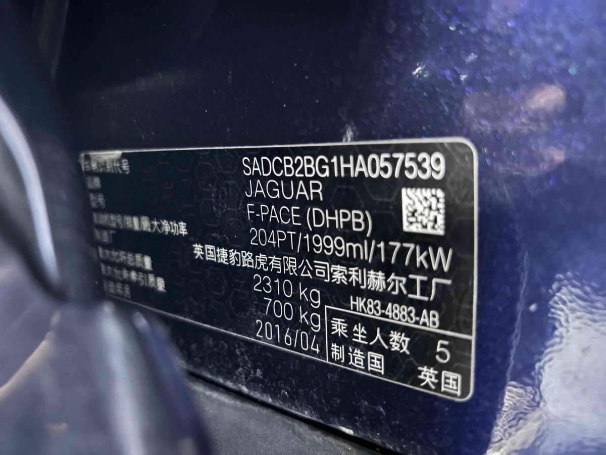 捷豹 F-PACE  2016款 2.0T 两驱R-Sport运动版图片