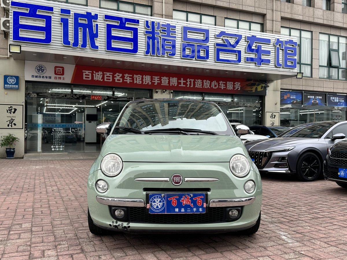 菲亞特 500  2011款 1.4L 尊享版圖片