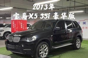 寶馬X5 寶馬 xDrive35i 豪華型