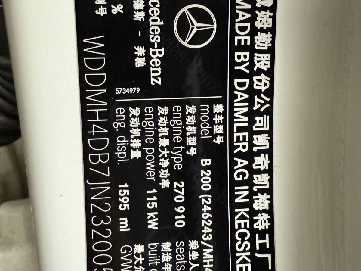 2018年4月奔馳 奔馳B級  2017款 B 200 動感型