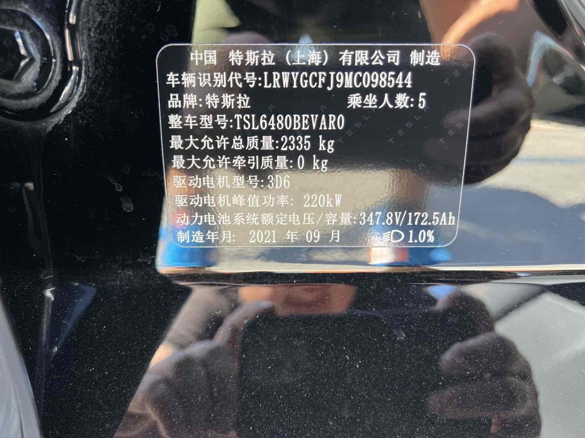 特斯拉 Model Y  2021款 改款 標(biāo)準(zhǔn)續(xù)航后驅(qū)升級版圖片