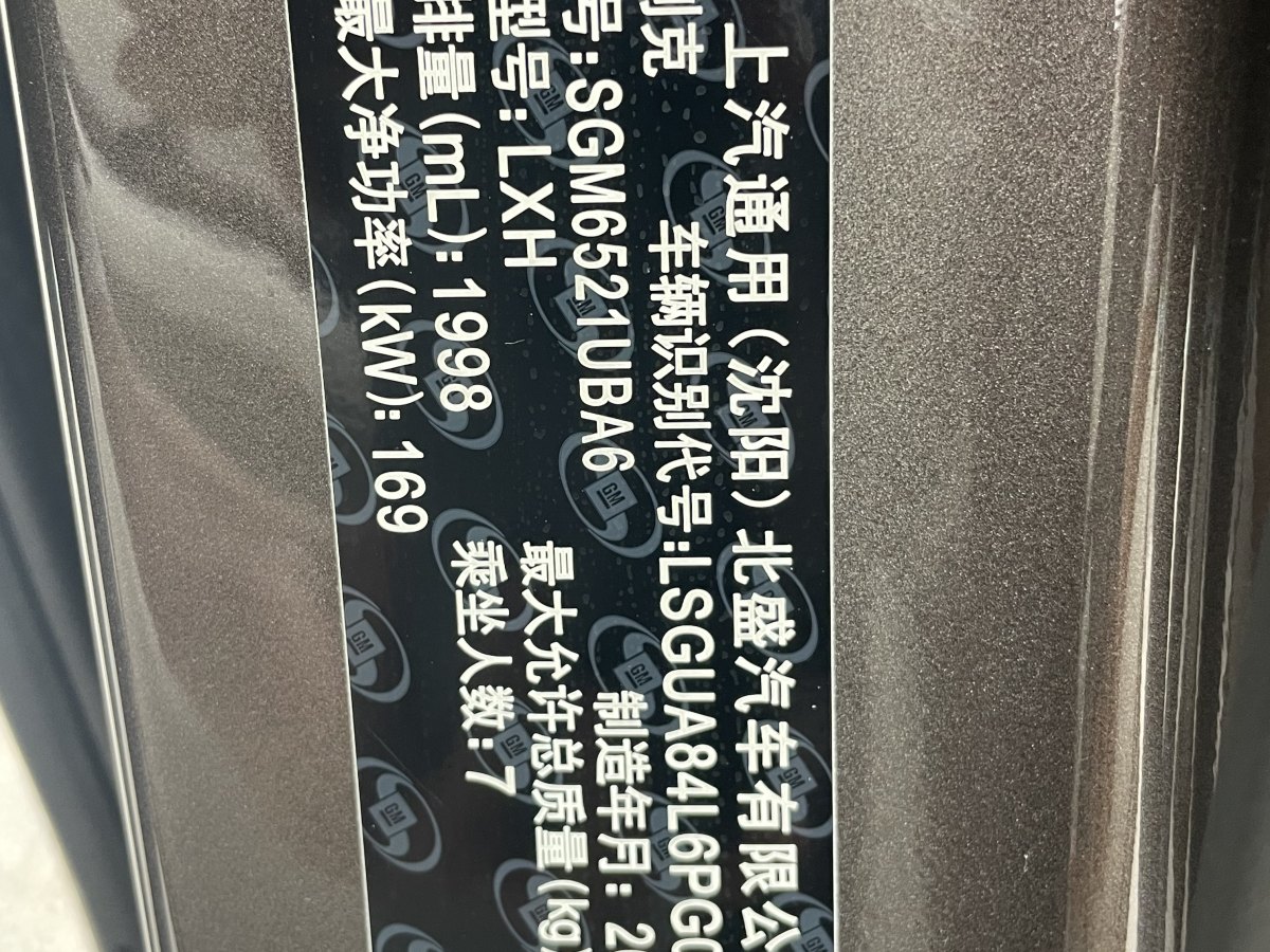 2023年5月別克 GL8  2023款 陸上公務(wù)艙 652T 舒適型