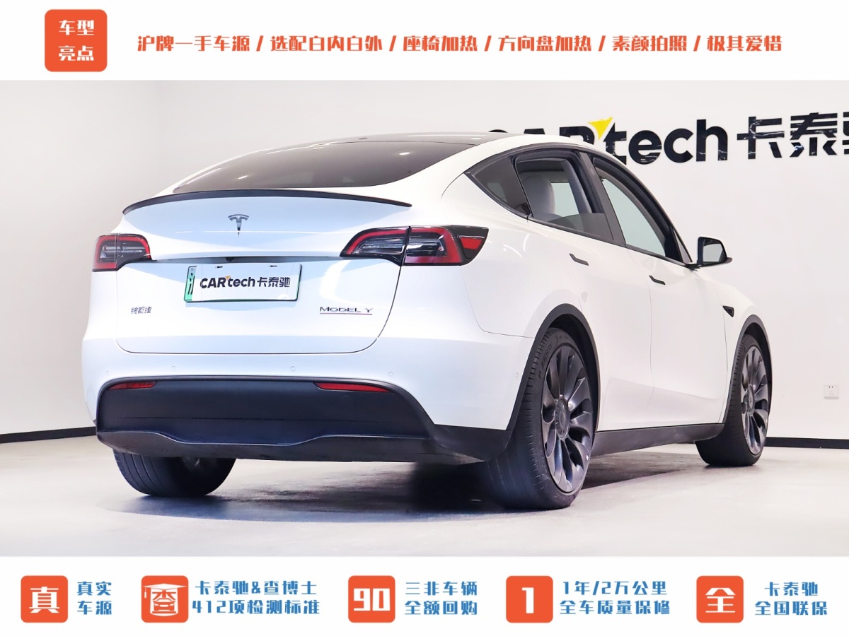 特斯拉 Model Y  2022款 Performance高性能全輪驅(qū)動(dòng)版圖片