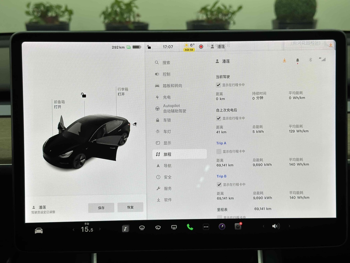 特斯拉 Model 3  2019款 標(biāo)準(zhǔn)續(xù)航后驅(qū)升級(jí)版圖片