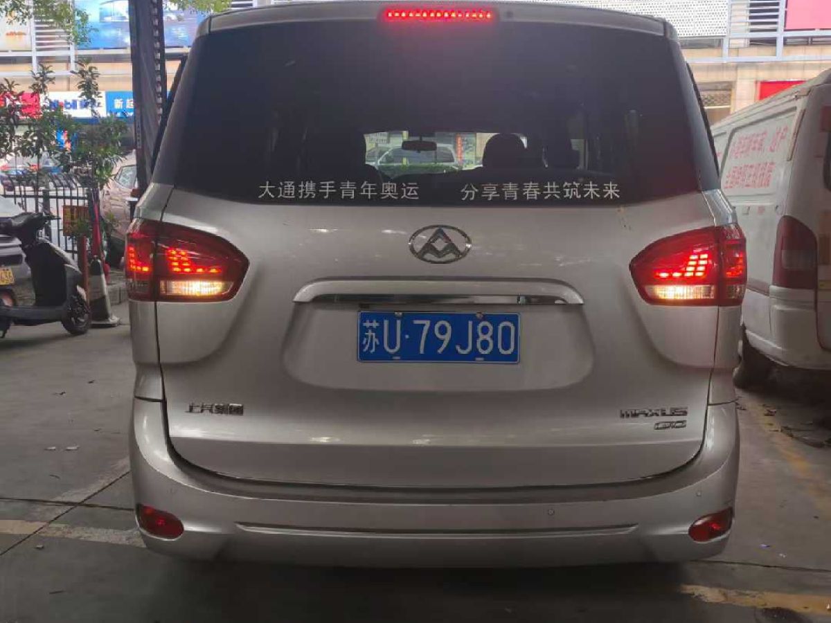 上汽大通 G10  2014款 2.0T 自動(dòng)時(shí)尚版圖片