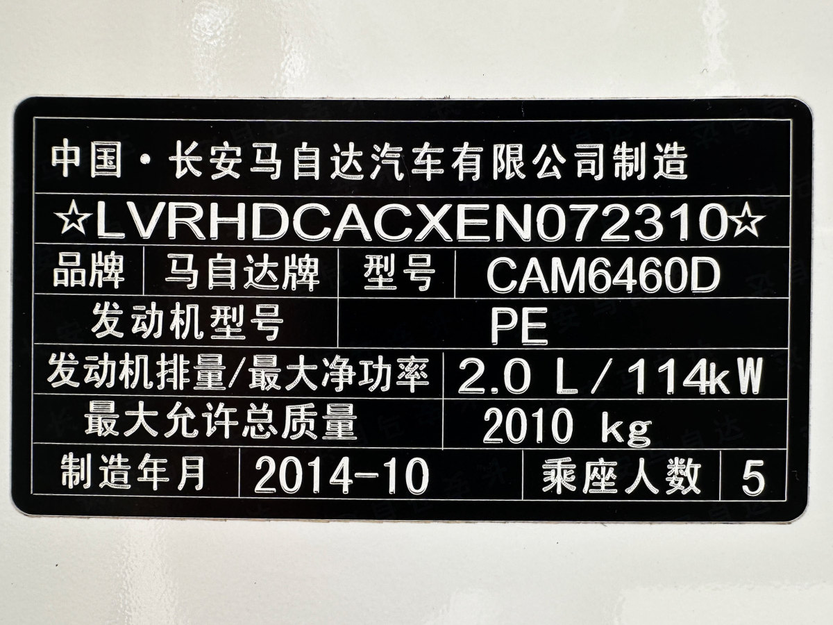 馬自達 CX-5  2013款 2.0L 自動四驅(qū)尊貴型圖片