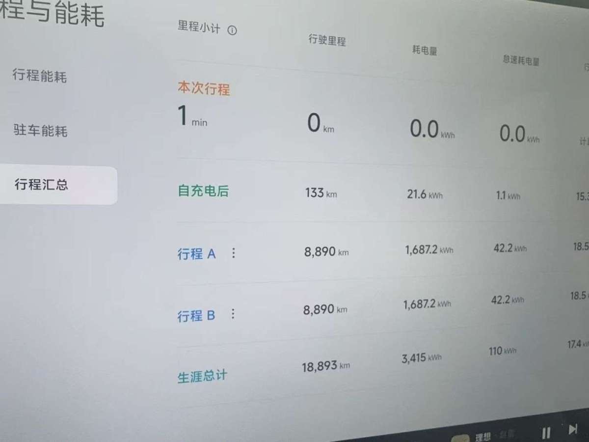 小米 小米SU7  2024款 830km 后驅(qū)超長續(xù)航高階智駕Pro版圖片