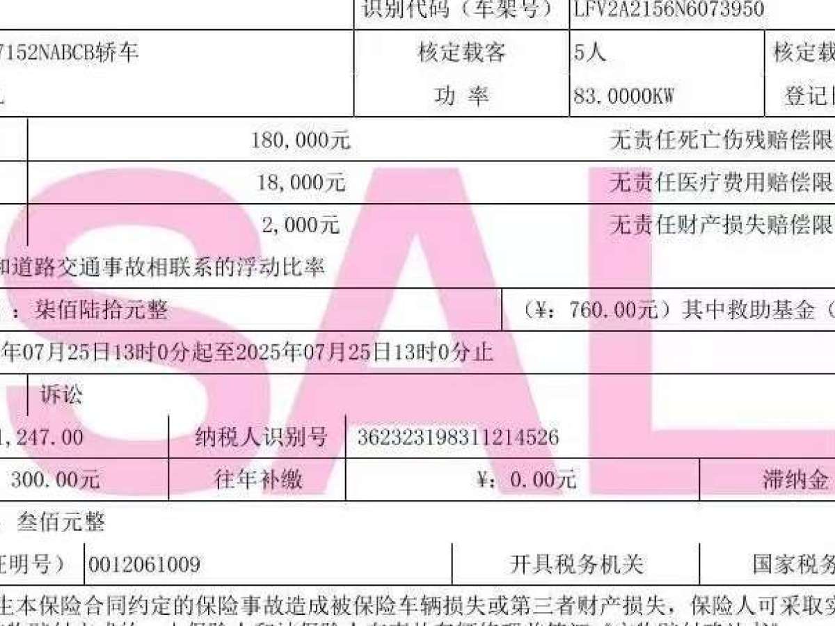 2022年08月大眾 寶來  2021款 1.5L 自動時尚智聯(lián)版