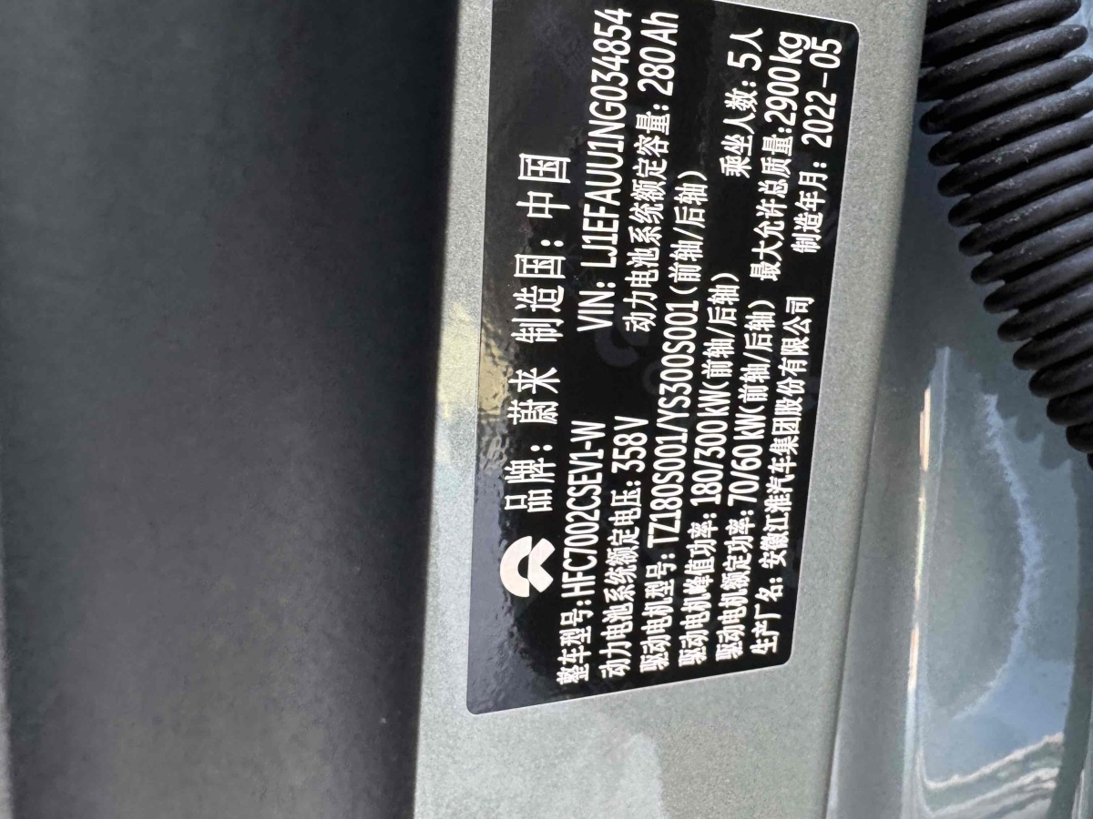 蔚來 蔚來ET7  2021款 100kWh 首發(fā)版圖片