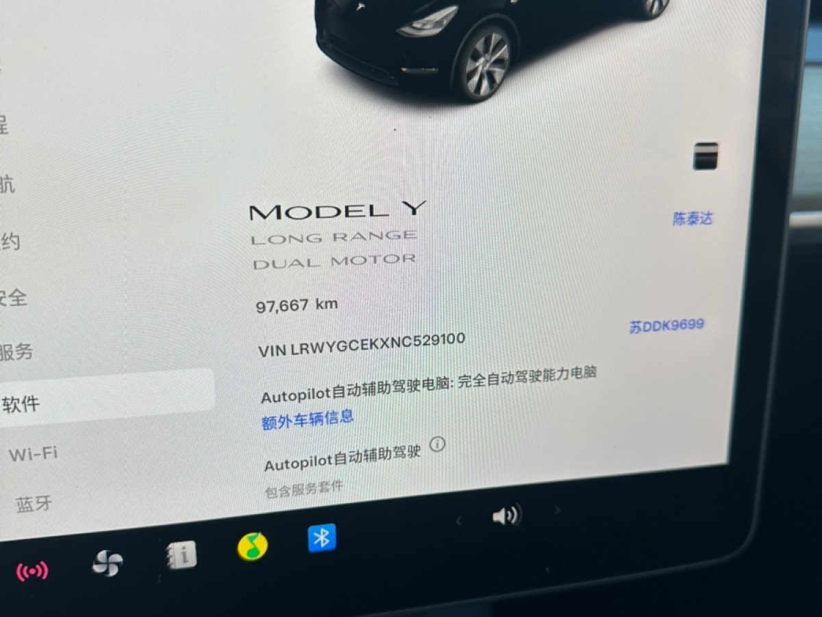 特斯拉 Model Y  2021款 改款二 長續(xù)航全輪驅(qū)動版圖片