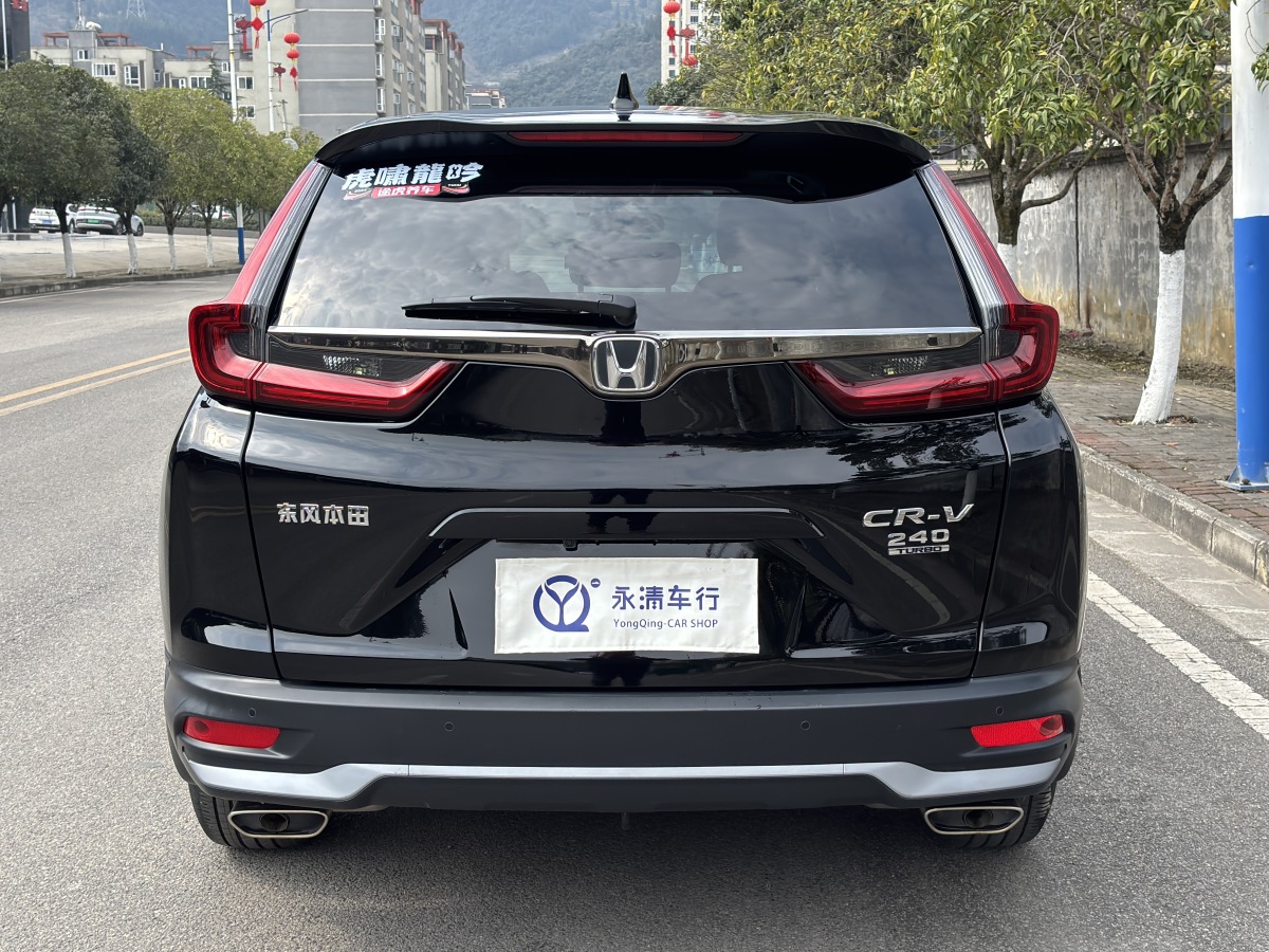 本田 CR-V  2017款 240TURBO CVT兩驅(qū)都市版圖片