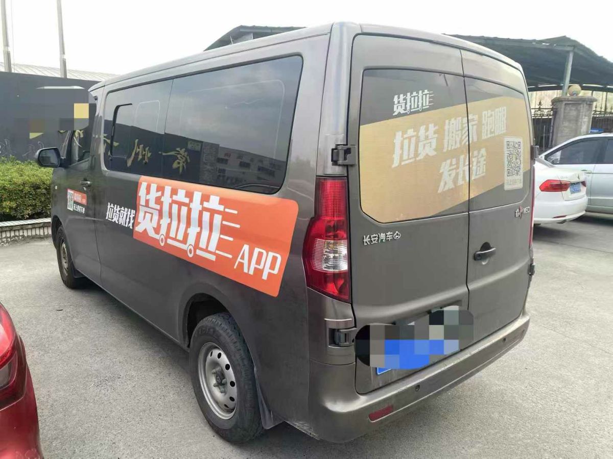 長(zhǎng)安輕型車 睿行EM80  2024款 財(cái)富版 6座 41.86kWh圖片