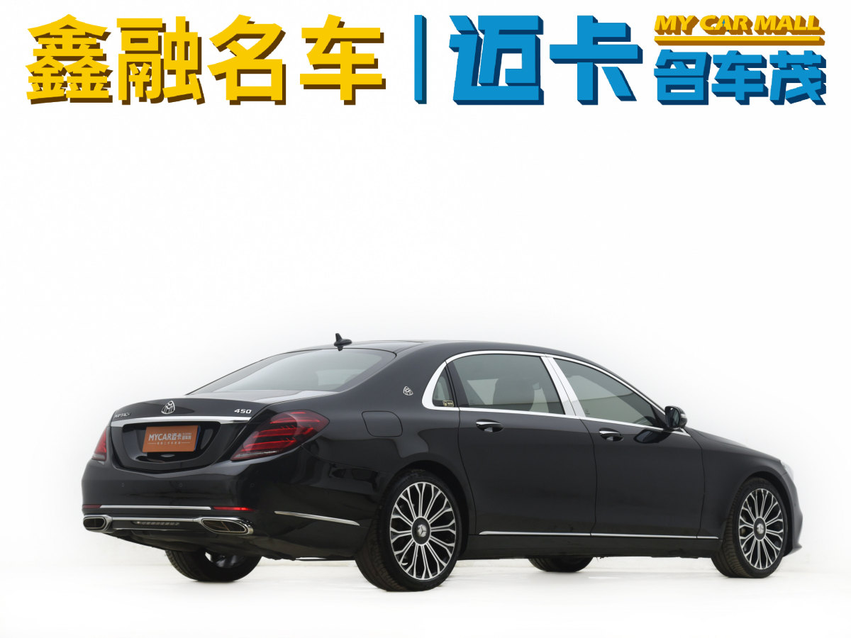 奔馳 邁巴赫S級  2020款 S 450 4MATIC 典藏版圖片