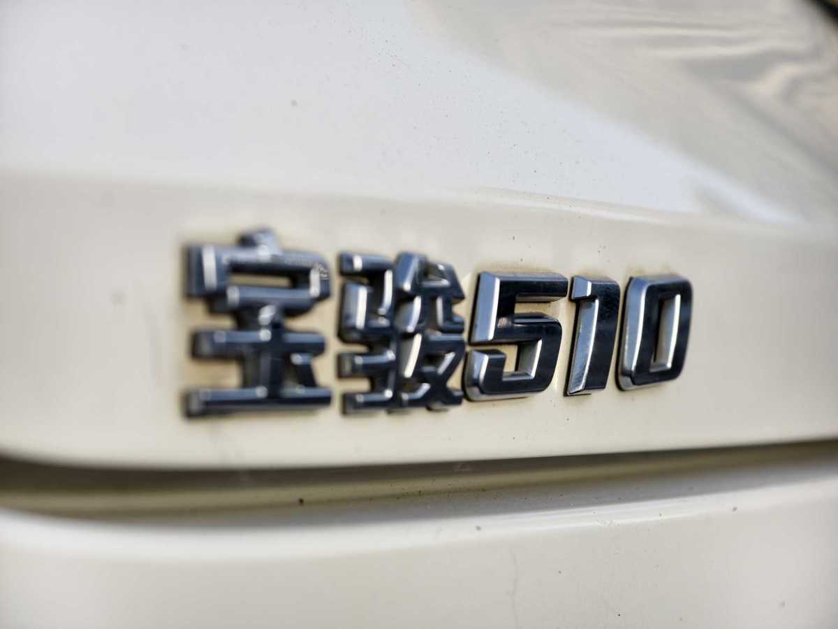 寶駿 510  2019款 1.5L 自動尊享型 國VI圖片