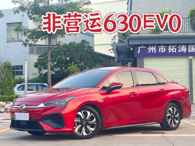 2019年10月 埃安 AION S 魅Evo 630图片