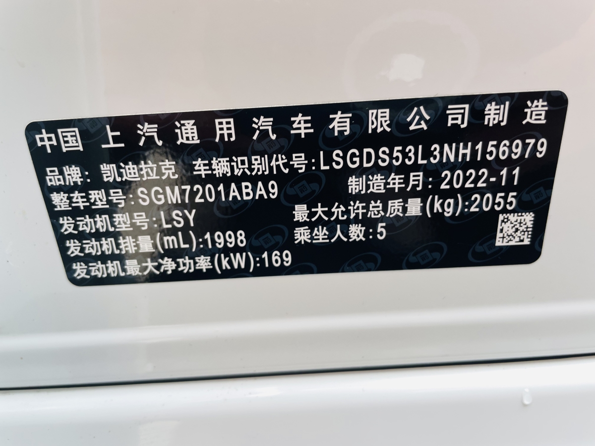 2023年1月凱迪拉克 CT5  2023款 28T 豪華型（標(biāo)準(zhǔn)版）