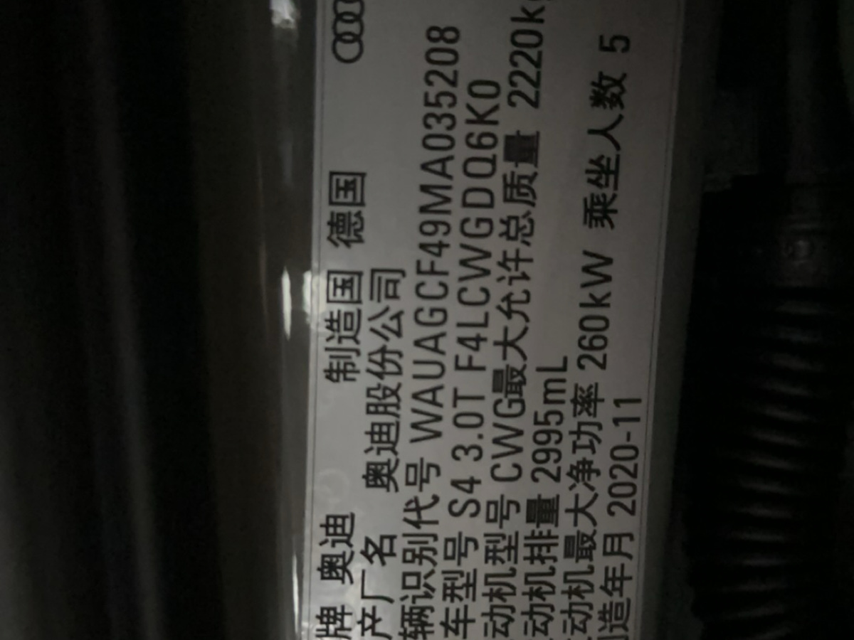 奧迪 奧迪S4  2020款 S4 3.0TFSI圖片