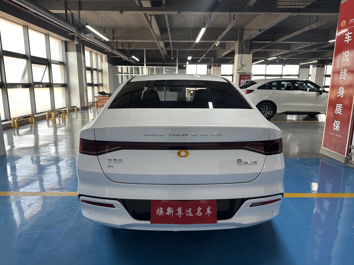 比亞迪 秦PLUS  2023款 冠軍版 EV 420KM超越型圖片