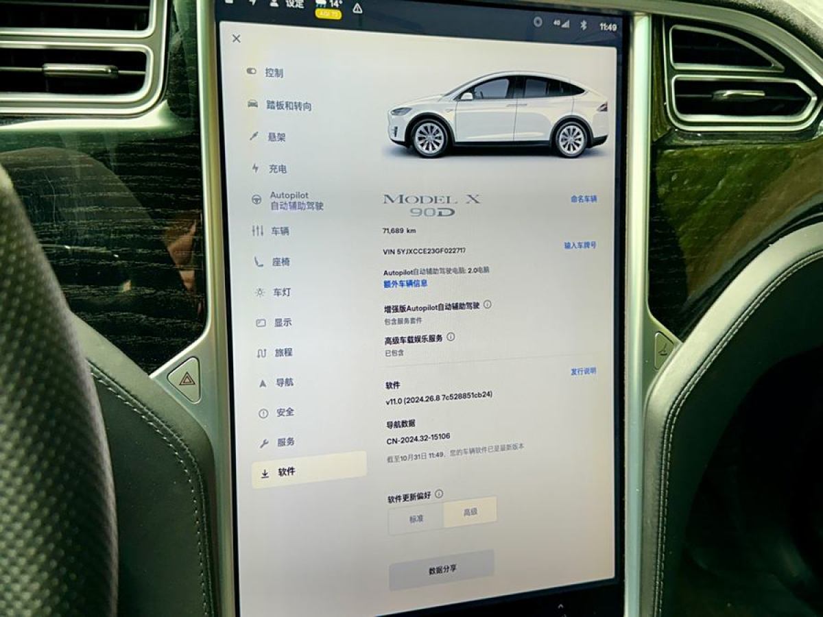 特斯拉 Model X  2016款 Model X 90D圖片