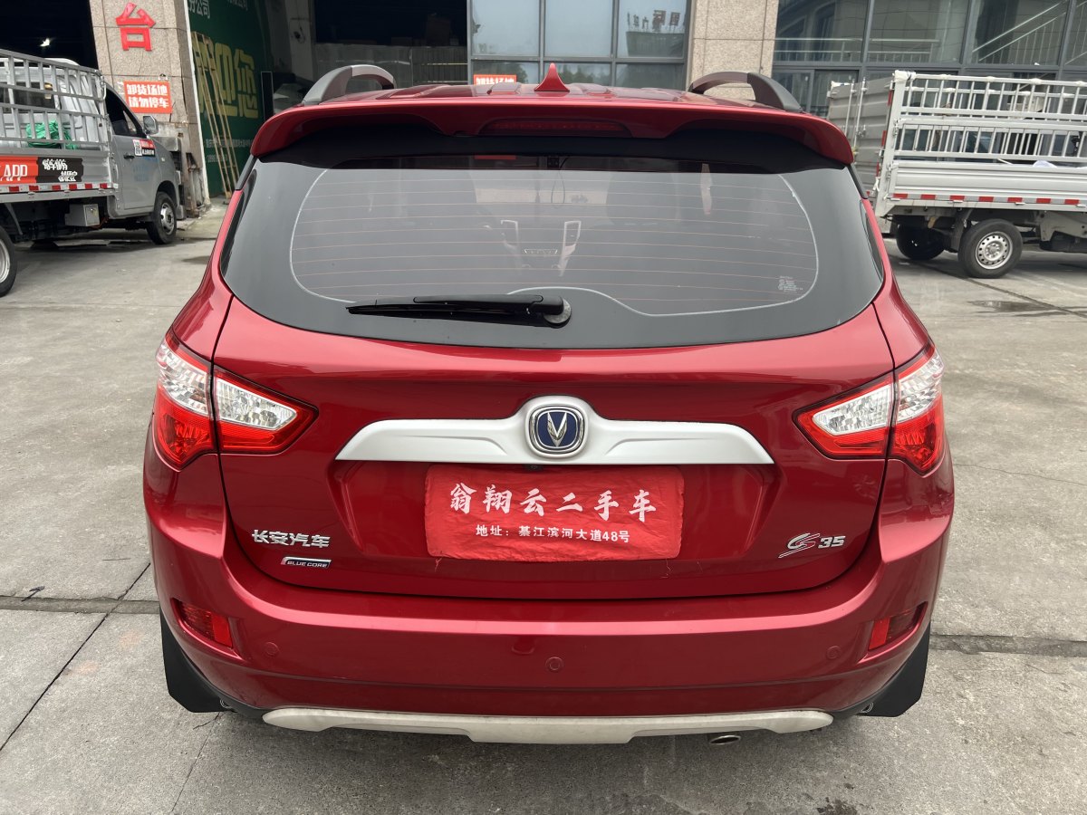 長安 CS35  2015款 1.6L 自動(dòng)豪華型 國V圖片