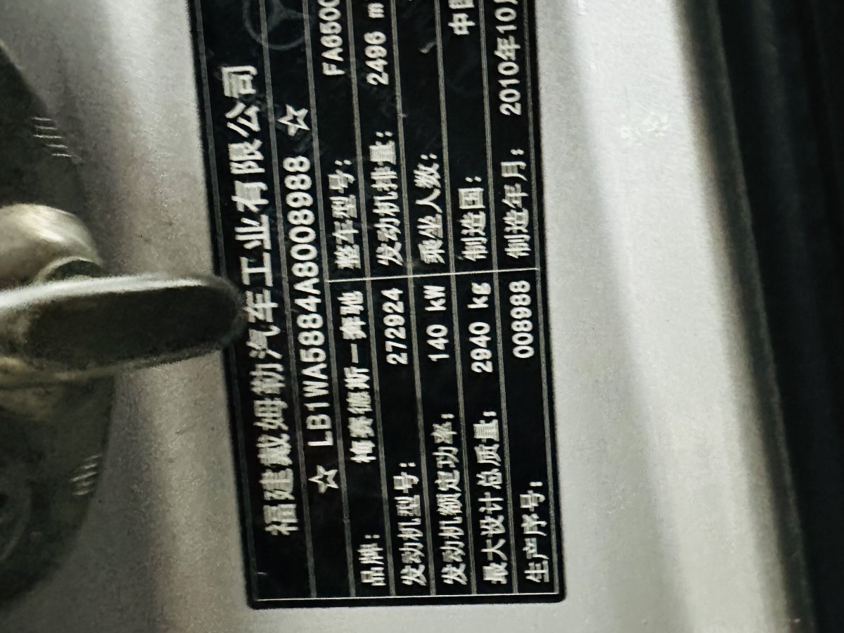 奔驰 唯雅诺  2012款 2.5L 尊贵版图片