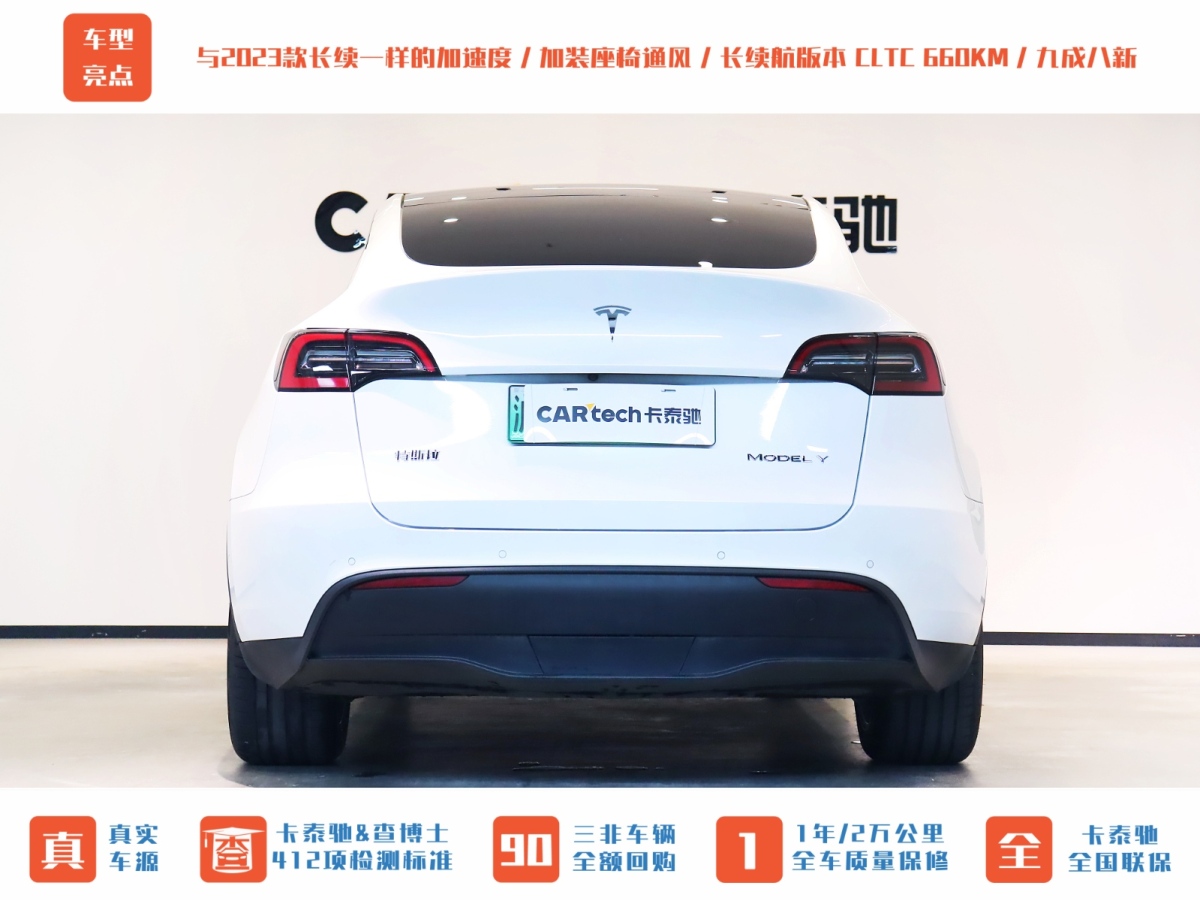 特斯拉 Model Y  2022款 改款 長(zhǎng)續(xù)航全輪驅(qū)動(dòng)版圖片