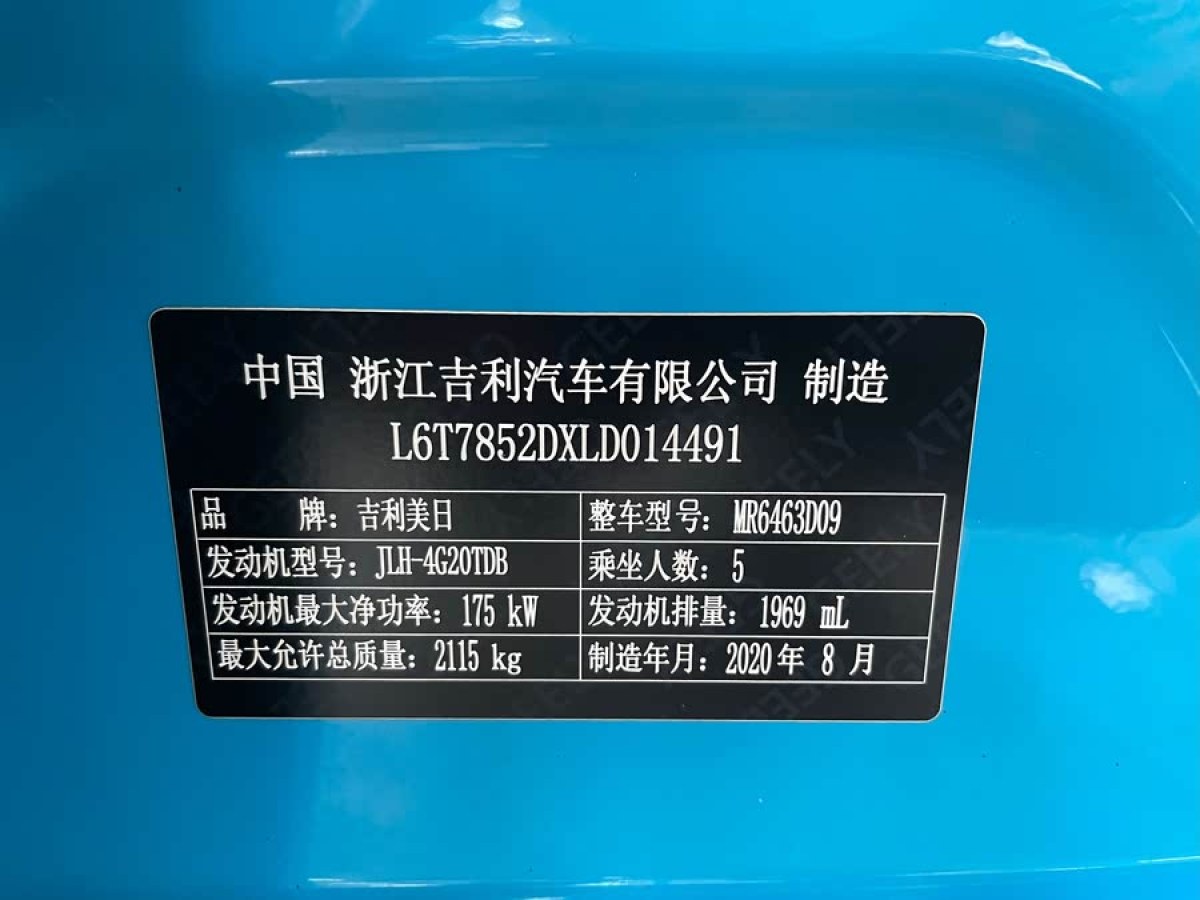 吉利 星越  2020款 350T 魅影騎士版AWD圖片