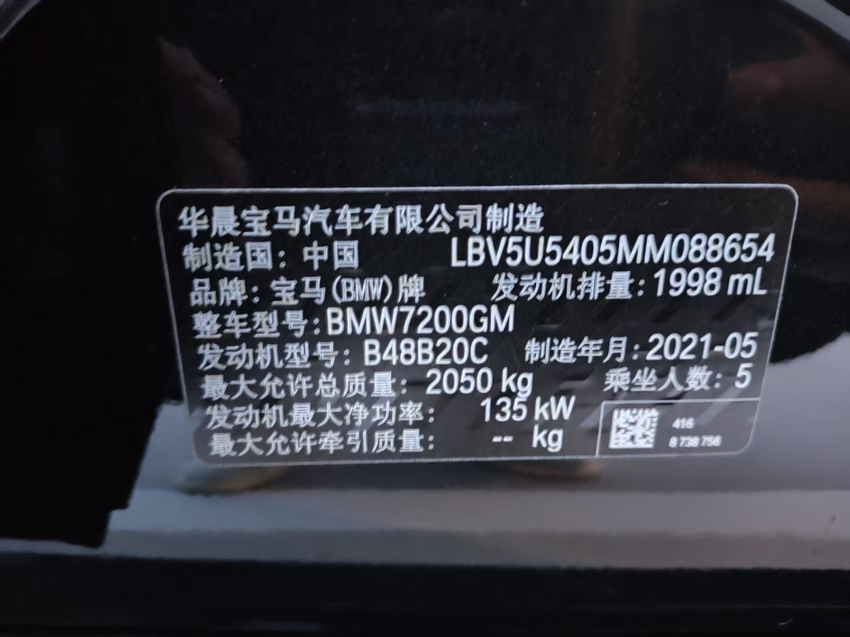 寶馬 寶馬3系  2024款 325i M運動套裝圖片