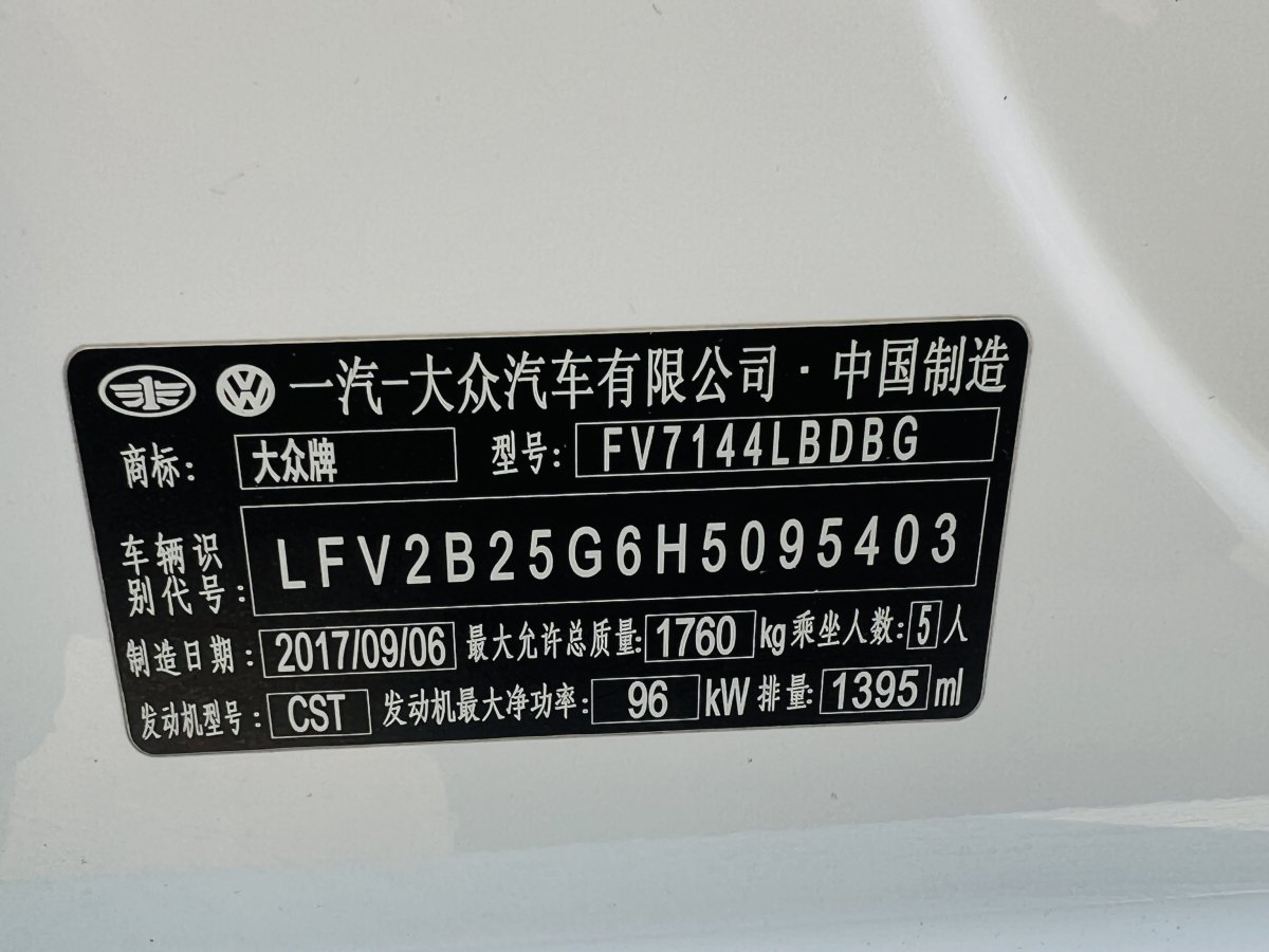 2017年9月大眾 高爾夫  2017款 230TSI 自動豪華百萬輛紀(jì)念版