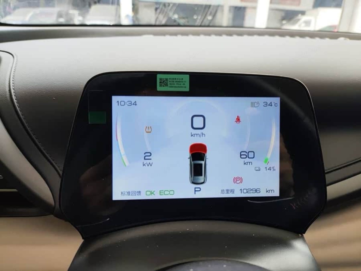比亞迪 元PLUS  2024款 榮耀版 430KM 超越型圖片